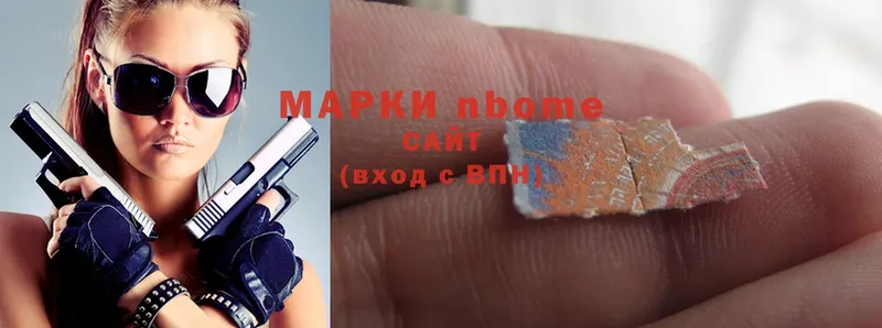 Марки N-bome 1500мкг  сколько стоит  Тосно 